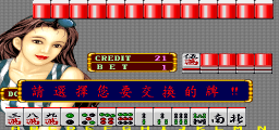 Mahjong Super Da Man Guan II (China, V754C) Screenshot 1